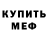 Amphetamine Розовый Treyball Rico