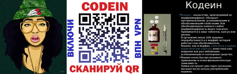 дарк нет официальный сайт  Хотьково  Codein напиток Lean (лин) 