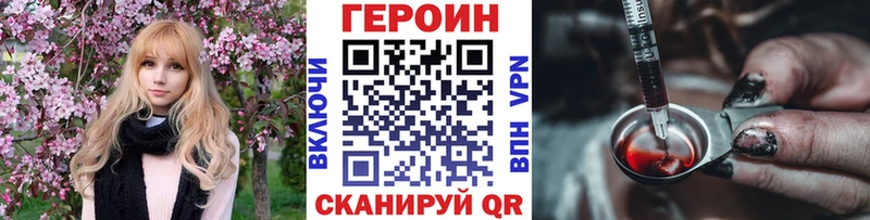 мега как зайти Хотьково ГЕРОИН гречка