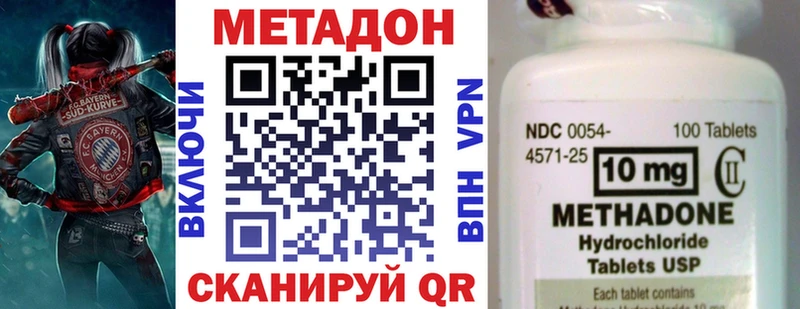 как найти закладки  Хотьково  МЕТАДОН кристалл 